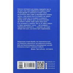 Книга Фабула Я покажу тобі Ріо - Крістіна Нгуєн Фото 2