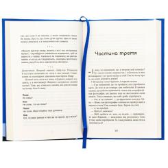 Книга Фабула Я покажу тобі Ріо - Крістіна Нгуєн Фото 4