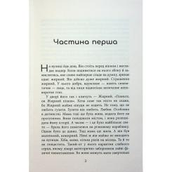 Книга Фабула Я покажу тобі Ріо - Крістіна Нгуєн Фото 5