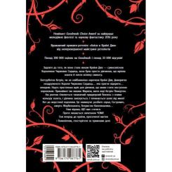 Книга Readberry Безсердечна - Марісса Маєр Фото 1