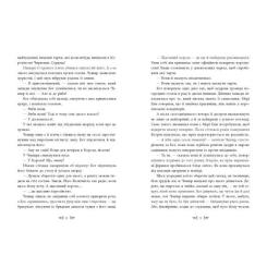 Книга Readberry Безсердечна - Марісса Маєр Фото 4