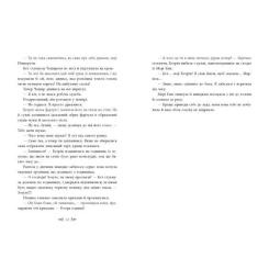 Книга Readberry Безсердечна - Марісса Маєр Фото 6