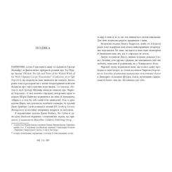 Книга Readberry Безсердечна - Марісса Маєр Фото 7