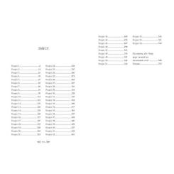 Книга Readberry Безсердечна - Марісса Маєр Фото 8