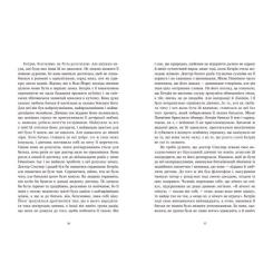 Книга Readberry Площа Вашингтона - Генрі Джеймс Фото 9