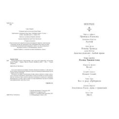 Книга Readberry Площа Вашингтона - Генрі Джеймс Фото 3