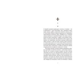 Книга Readberry Площа Вашингтона - Генрі Джеймс Фото 4