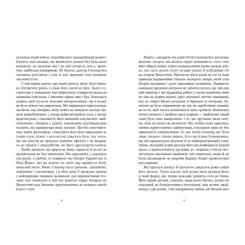 Книга Readberry Площа Вашингтона - Генрі Джеймс Фото 5