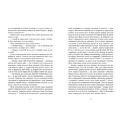 Книга Readberry Площа Вашингтона - Генрі Джеймс Фото 8