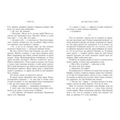 Книга Readberry Дім між трьох світів - Таня Гуд Фото 1