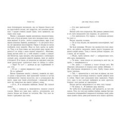 Книга Readberry Дім між трьох світів - Таня Гуд Фото 2
