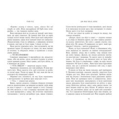 Книга Readberry Дім між трьох світів - Таня Гуд Фото 3