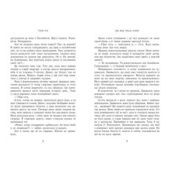 Книга Readberry Дім між трьох світів - Таня Гуд Фото 4