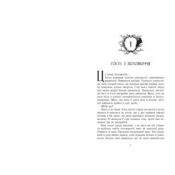 Книга Readberry Дім між трьох світів - Таня Гуд Фото 5