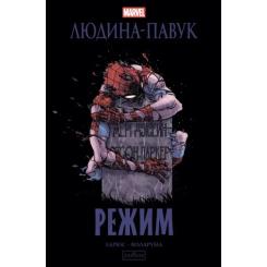 Комикс Varvar Publishing Людина-павук: Режим - Карі Ендрюс Фото