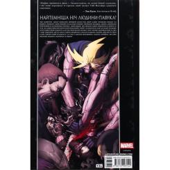 Комикс Varvar Publishing Людина-павук: Режим - Карі Ендрюс Фото 1