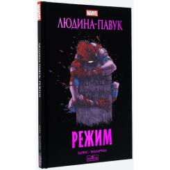 Комикс Varvar Publishing Людина-павук: Режим - Карі Ендрюс Фото 2