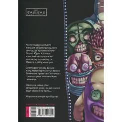 Манга Varvar Publishing Пігмаліон. Том 3 - Чіхіро Ватанабе Фото 1