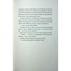 Книга Жорж Rouge - Мона Авад Фото 9