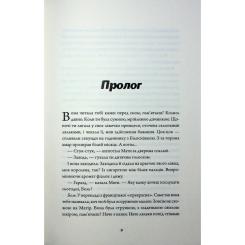 Книга Жорж Rouge - Мона Авад Фото 3