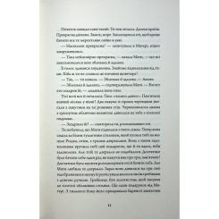 Книга Жорж Rouge - Мона Авад Фото 5