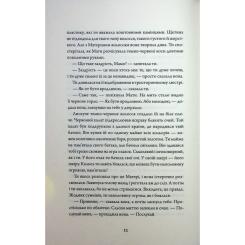 Книга Жорж Rouge - Мона Авад Фото 6