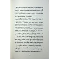 Книга Жорж Rouge - Мона Авад Фото 7