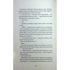 Книга Жорж Rouge - Мона Авад Фото 8