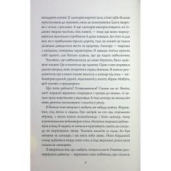 Книга Жорж Алхімія свободи - Ярина Каторож Фото 9