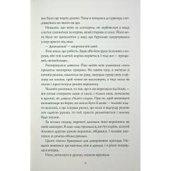 Книга Жорж Алхімія свободи - Ярина Каторож Фото 10
