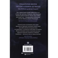 Книга Жорж Алхімія свободи - Ярина Каторож Фото 1