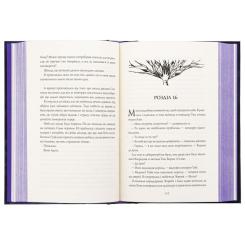 Книга Жорж Алхімія свободи - Ярина Каторож Фото 2
