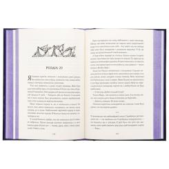 Книга Жорж Алхімія свободи - Ярина Каторож Фото 3