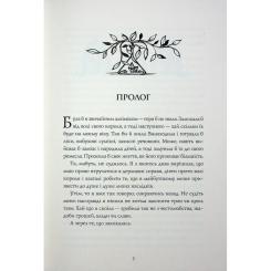Книга Жорж Алхімія свободи - Ярина Каторож Фото 4