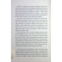 Книга Жорж Алхімія свободи - Ярина Каторож Фото 7