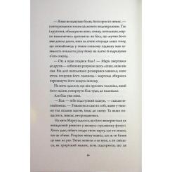 Книга Жорж Добродій з Перу - Андре Асіман Фото 11