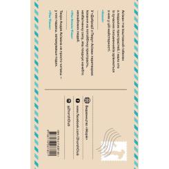 Книга Жорж Добродій з Перу - Андре Асіман Фото 1