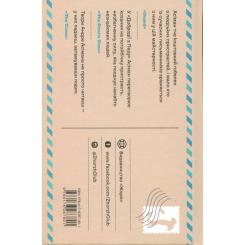 Книга Жорж Добродій з Перу - Андре Асіман Фото 2