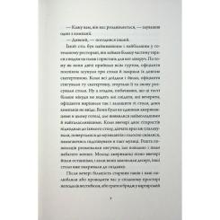 Книга Жорж Добродій з Перу - Андре Асіман Фото 4