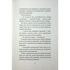 Книга Жорж Добродій з Перу - Андре Асіман Фото 6