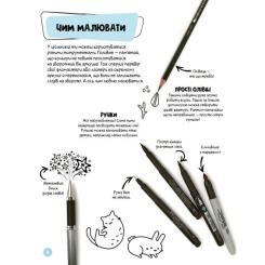 Книга Жорж Каваї. Лапусики - Анжела Нґуєн Фото 5