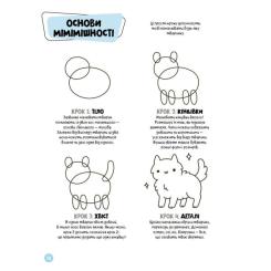 Книга Жорж Каваї. Лапусики - Анжела Нґуєн Фото 7