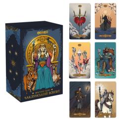 Карты Таро Orner Таро Магическое Таро: Колдовская Вселенная Фото 1