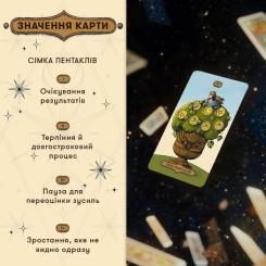 Карты Таро Orner Таро Магическое Таро: Колдовская Вселенная Фото 3