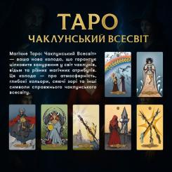 Карты Таро Orner Таро Магическое Таро: Колдовская Вселенная Фото 4