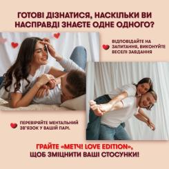 Настольная игра Orner Мэтч! (укр.) Фото 11