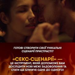 Настольная игра 18+ Orner Секс-сценарии (укр.) Фото 9
