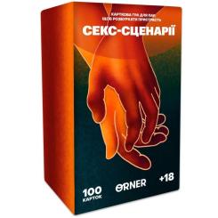 Настольная игра 18+ Orner Секс-сценарии (укр.) Фото