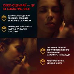 Настольная игра 18+ Orner Секс-сценарии (укр.) Фото 2