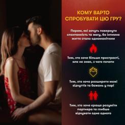 Настольная игра 18+ Orner Секс-сценарии (укр.) Фото 3